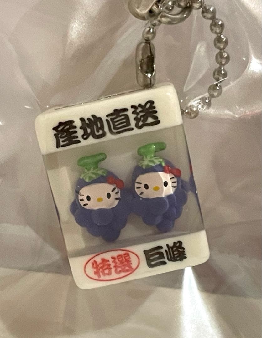 ハローキティ 根付 ストラップ　ぶどうシリーズ 4種