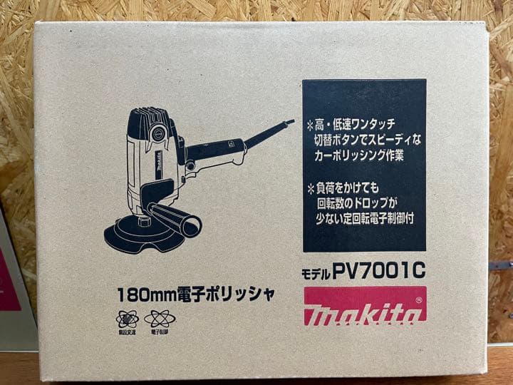 マキタ(Makita) 電子ポリッシャ 180mm PV7001C