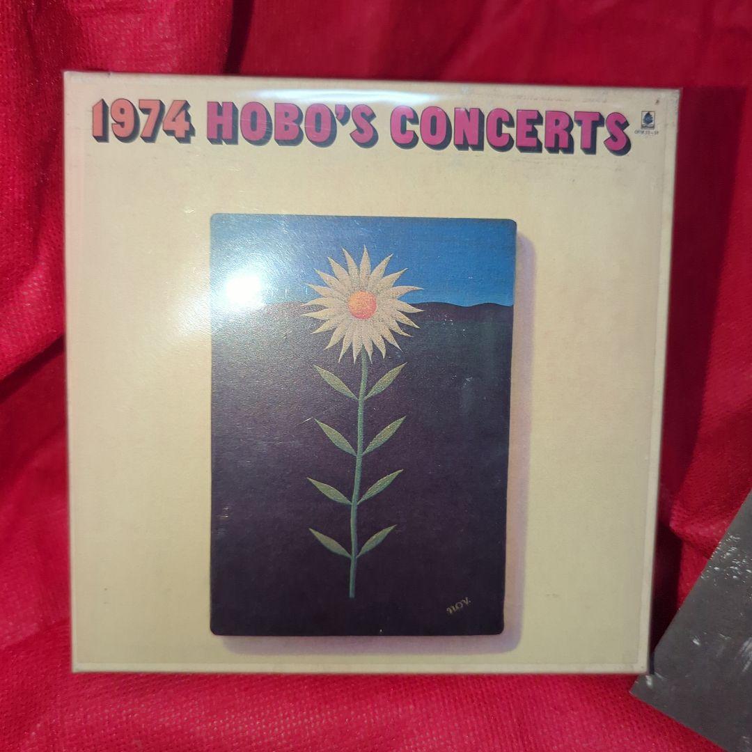 艸*様 希少　1974 Hobo's Concerts コンプリート 未開封シー