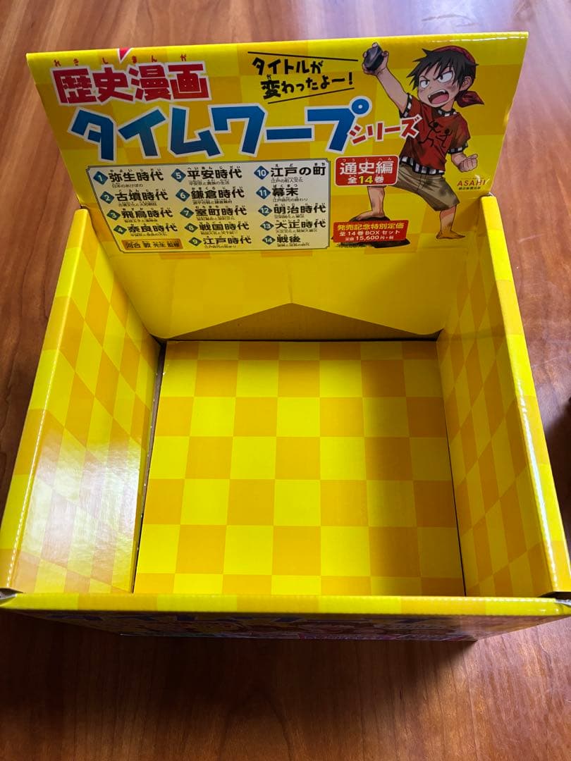 Sakisuke　歴史漫画　タイムワープシリーズ 通史編【全14巻セット】