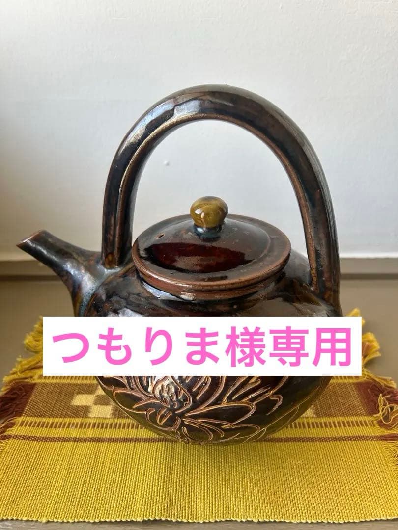 やちむん　チューカー