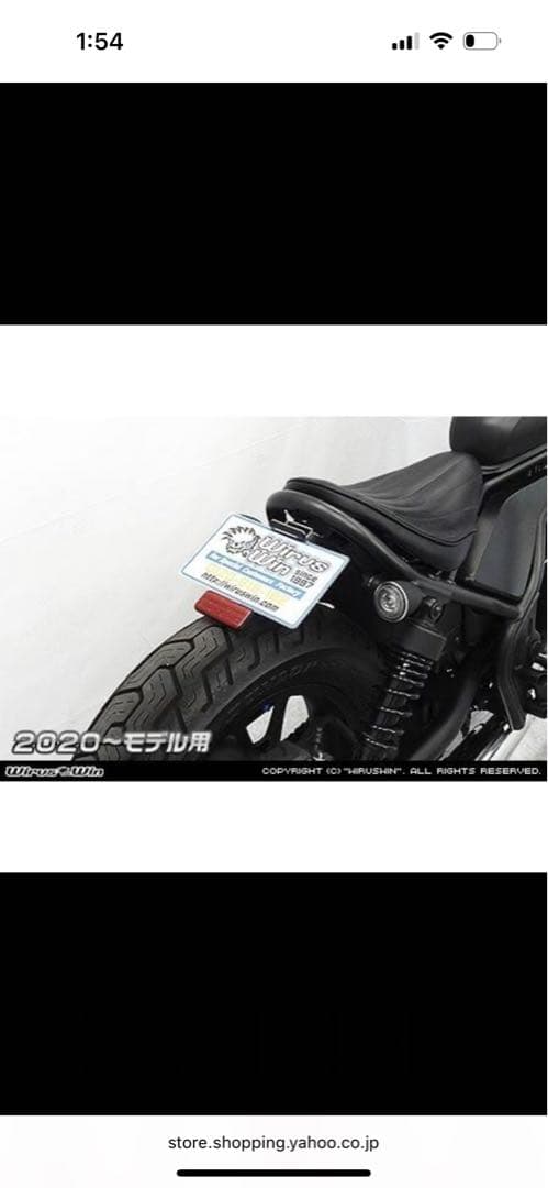 ウイルズウィン フェンダーレスキット タイプ2 Rebel250 レブル250