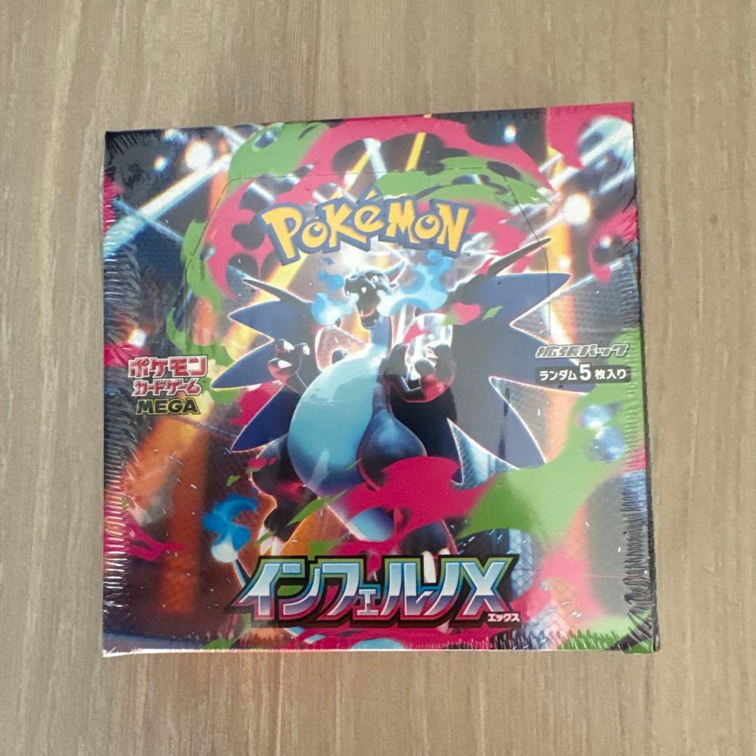 ポケモンカードゲーム インフェルノX シュリンク付き　BOX