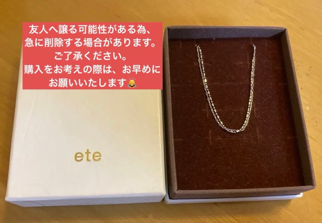 ete ブレスレット K10 シルバー 2連