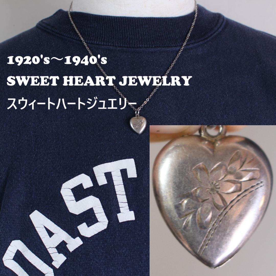 30s　スウィートハートジュエリー　WW2　シルバー　チャーム　勿忘草　花　古着