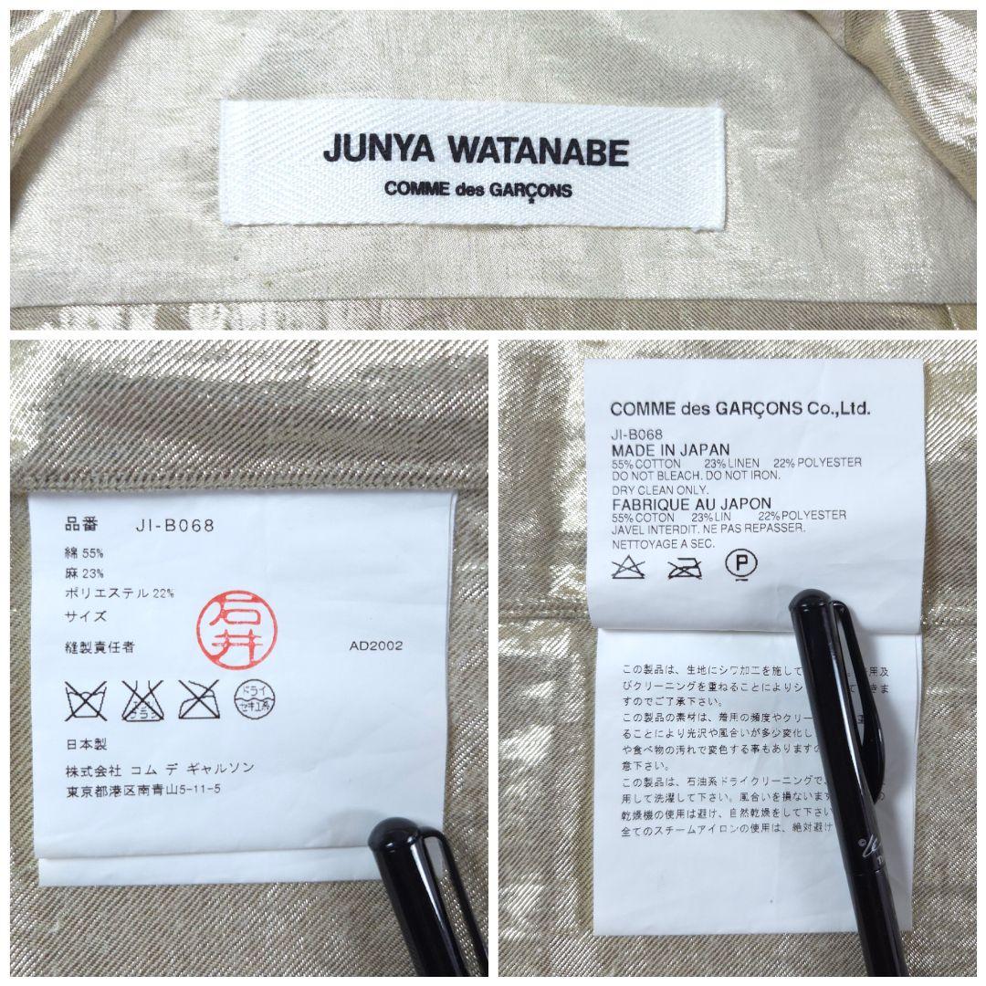 トップス JUNYA WATANABE Gold Short Sleeve Shirt