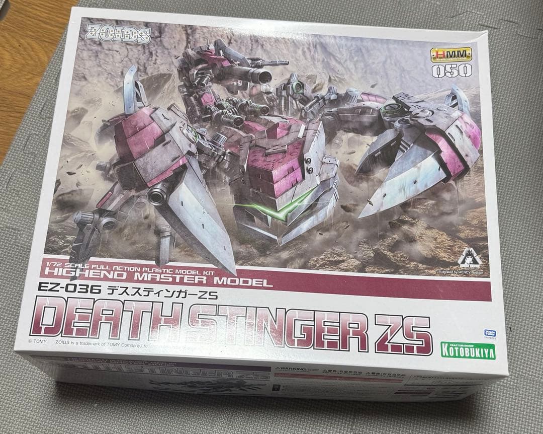 デススティンガーZS