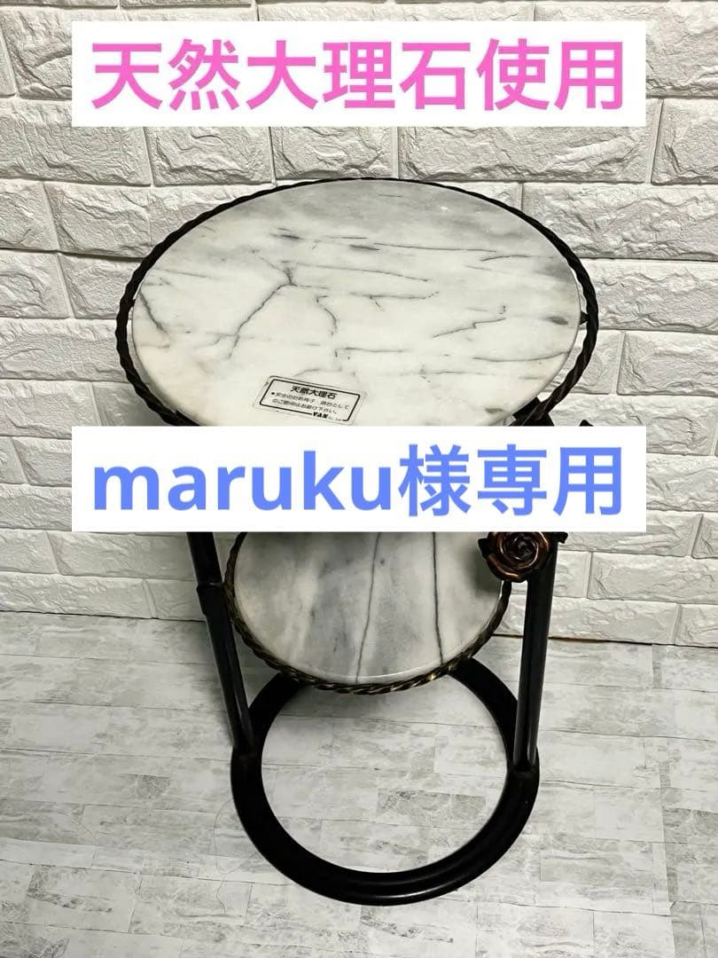 天然大理石 サイドテーブル ラウンド テーブル 花台 飾り台