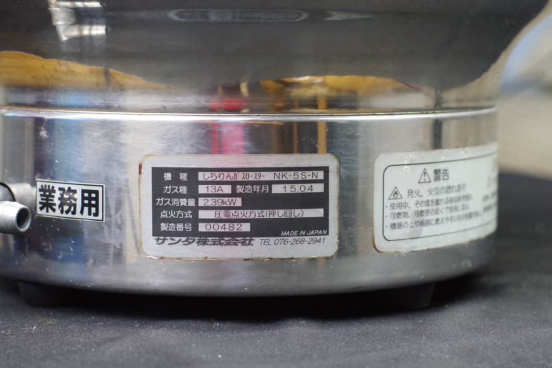 サンタしちりんガスロースター NK-5 業務用 焼肉/鍋　＊＊２台＊＊