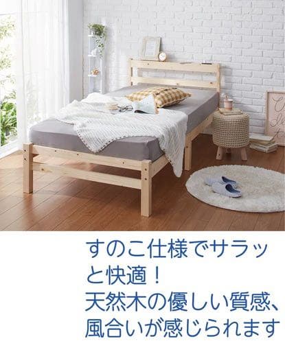 すのこシングルベット（ホワイト）