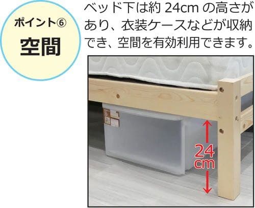 すのこシングルベット（ホワイト）