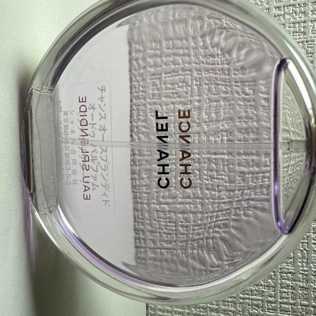 CHANEL チャンス オー スプランディド オードゥ パルファム50ml正規品