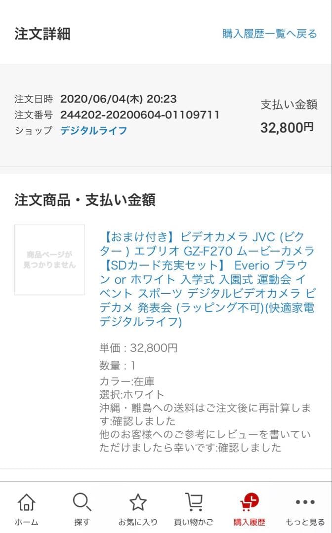 JVC （ビクター）エブリオ GZ-F270 ムービーカメラ
