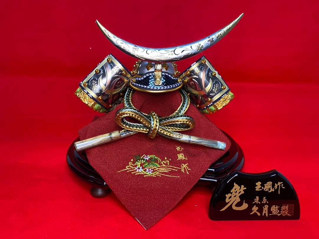 東京久月　五月人形　伊達政宗　兜飾り・甲冑師：玉鳳　作