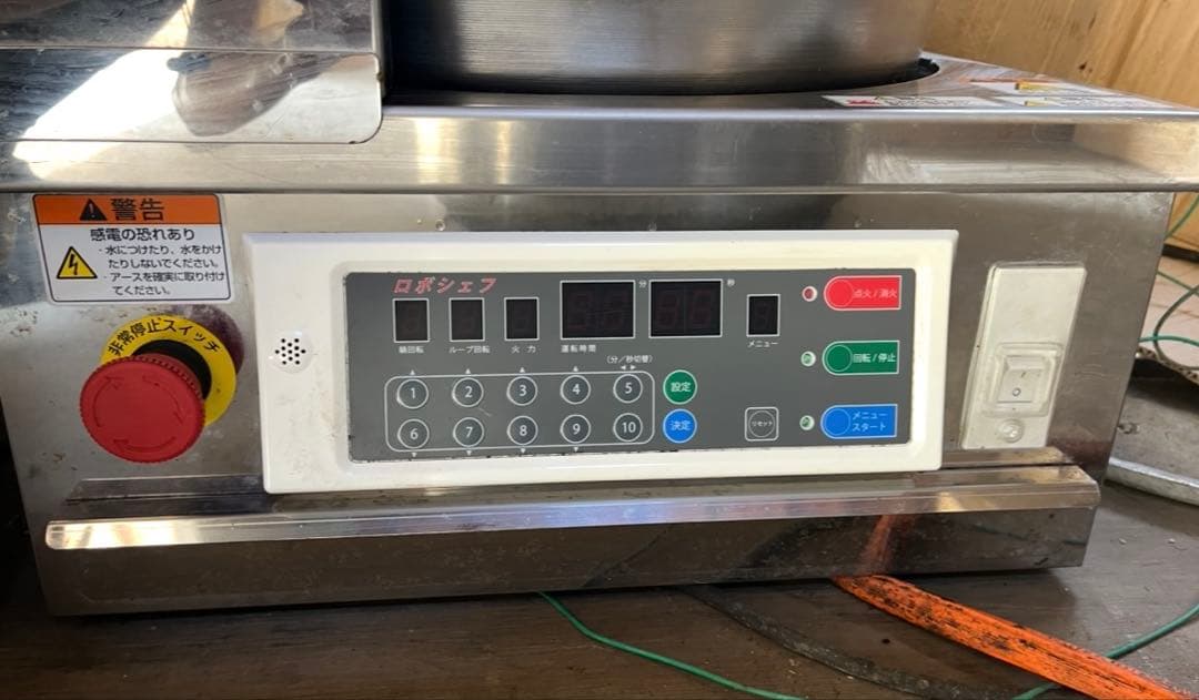 ロボシェフ　業務用自動炒め機　LPガス　RCG560S 大和精工