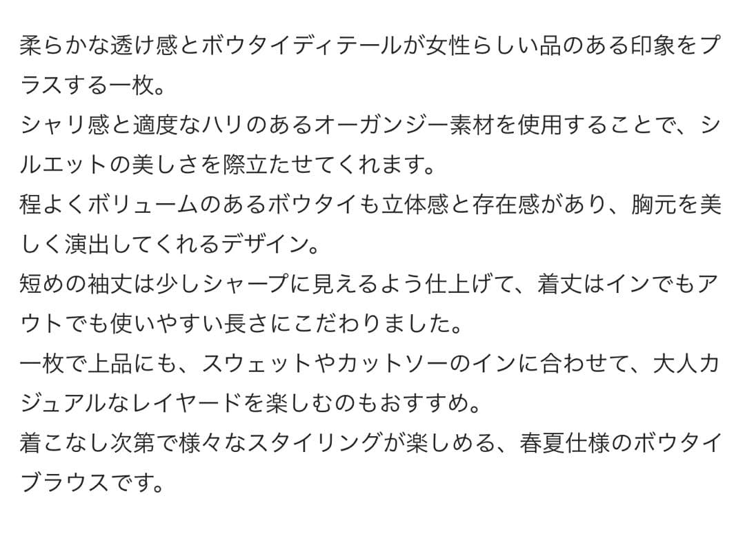 【ウィムガゼット】リボン　ボウタイ　シアー　ブラウス　ブラック　フレンチスリーブ