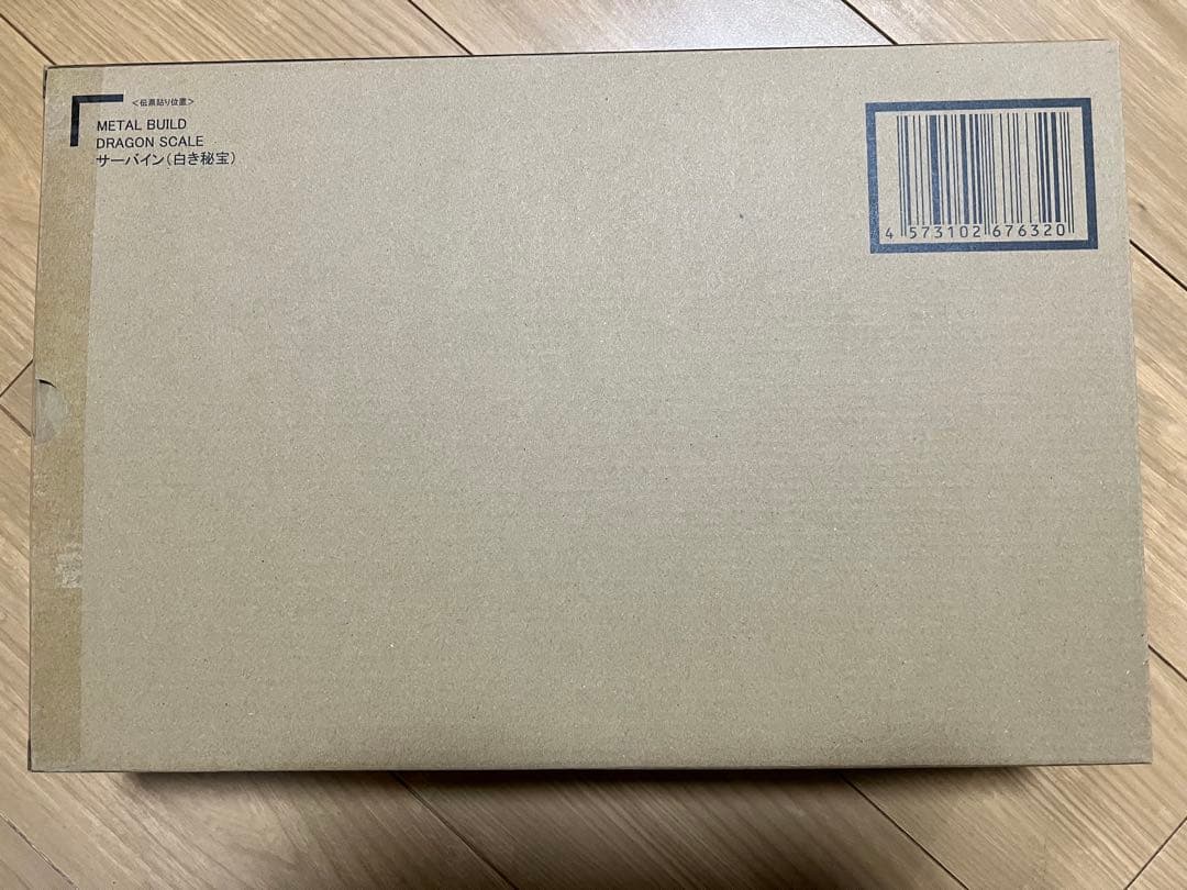 ゆ*う様 L BUILD DRAGON SCALE サーバイン（白き秘宝