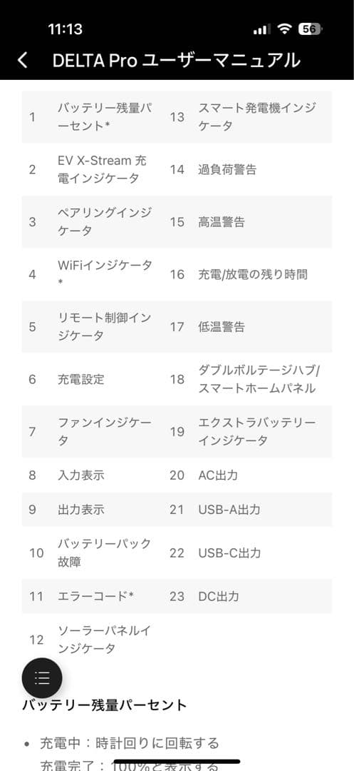 【防災・レジャーに最適】EcoFlow DELTA Pro ポータブル電源