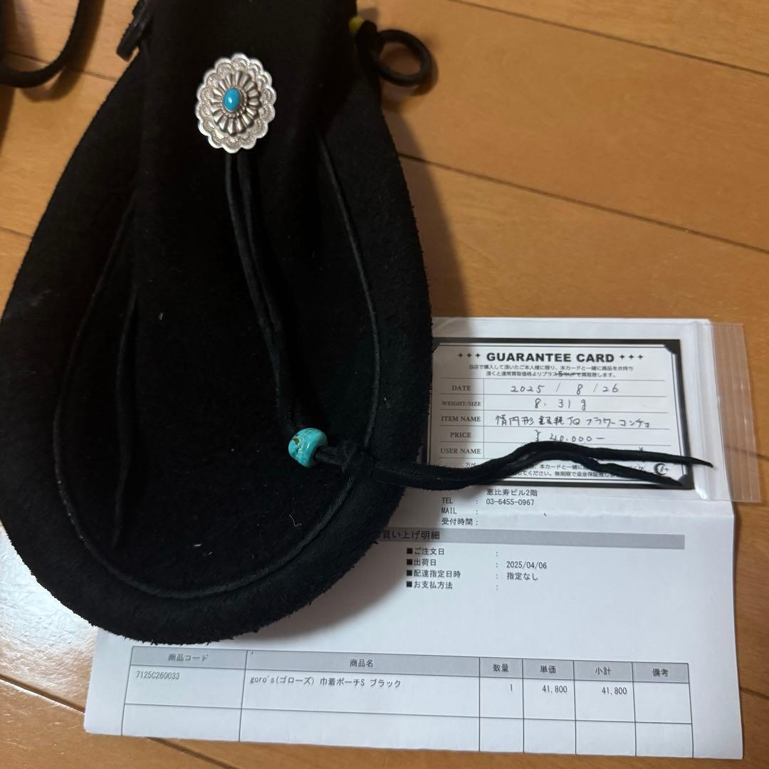 確実正規品 ゴローズ 巾着ポーチS 銀縄ターコイズフラワーコンチョ