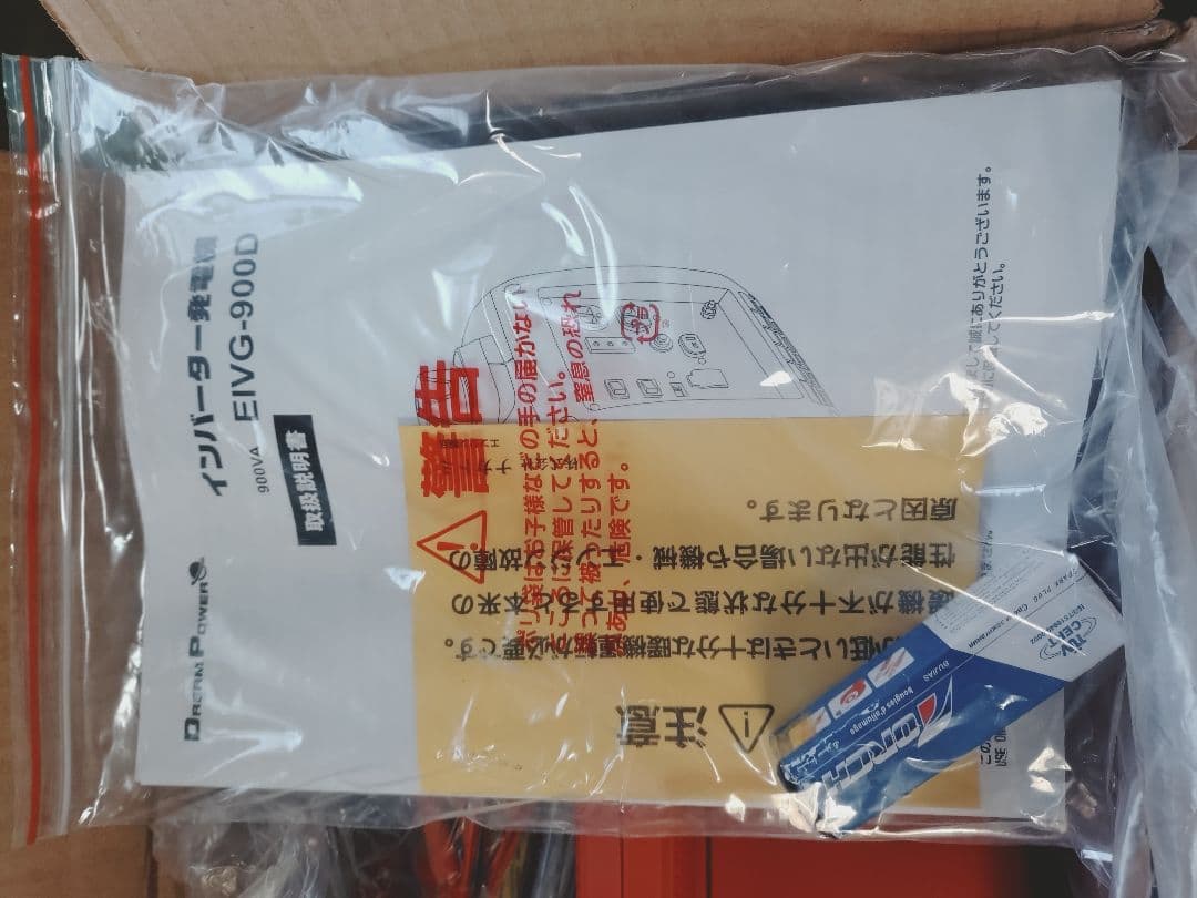 か*た様 Dream Power　インバーター発電機　EIVG-900D　美品