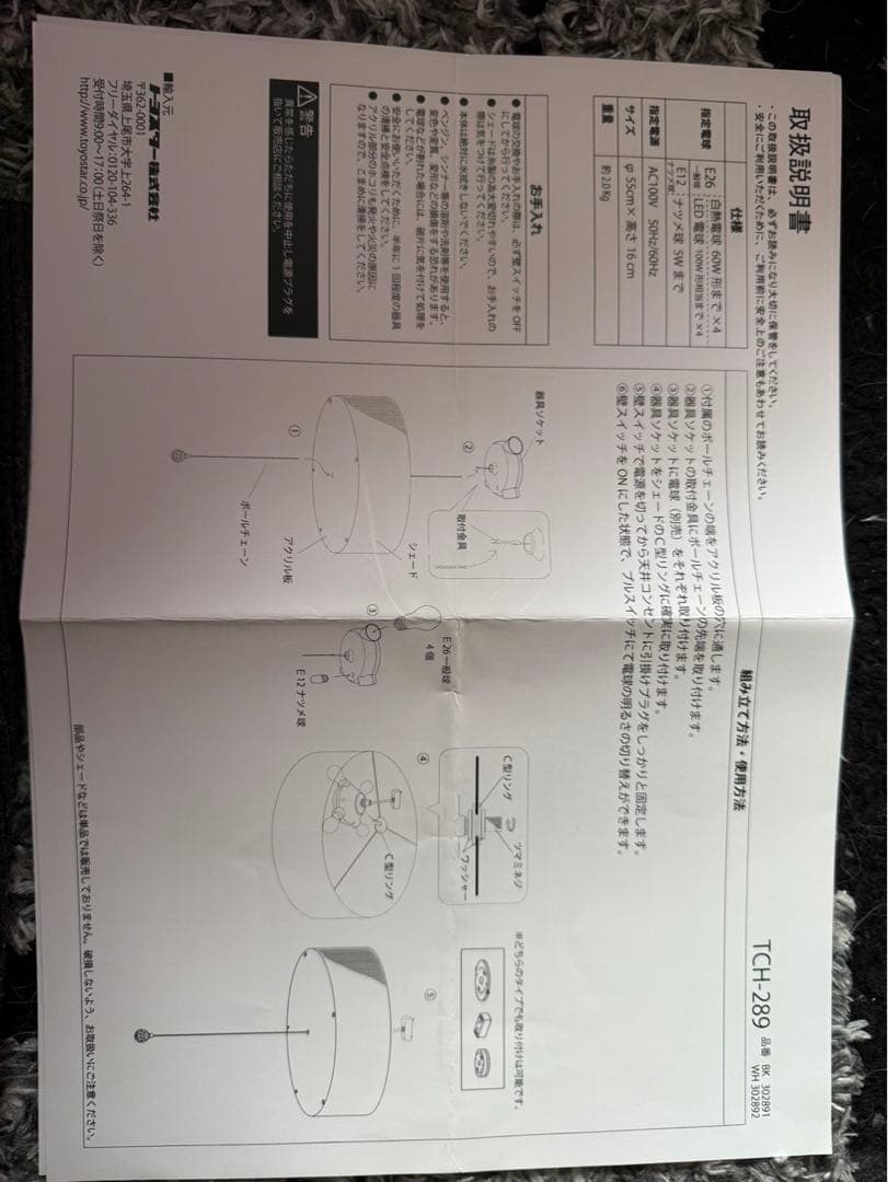 シーリングライト ■CELINE■