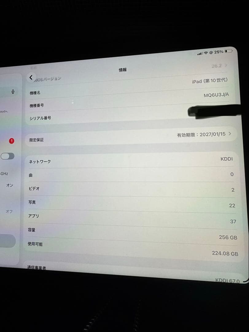 iPad 第10世代256GB Wi-Fi + Cellular ※新品同様