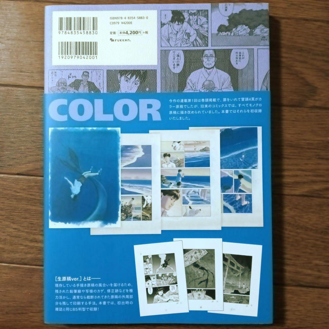 今敏 MANGA選集 1 2 3 カーヴ / わいら / 海帰線 [ワイド版]