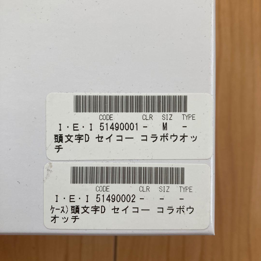 頭文字Ｄ×SEIKO 腕時計　コラボウォッチ　新品未使用品　限定1995点