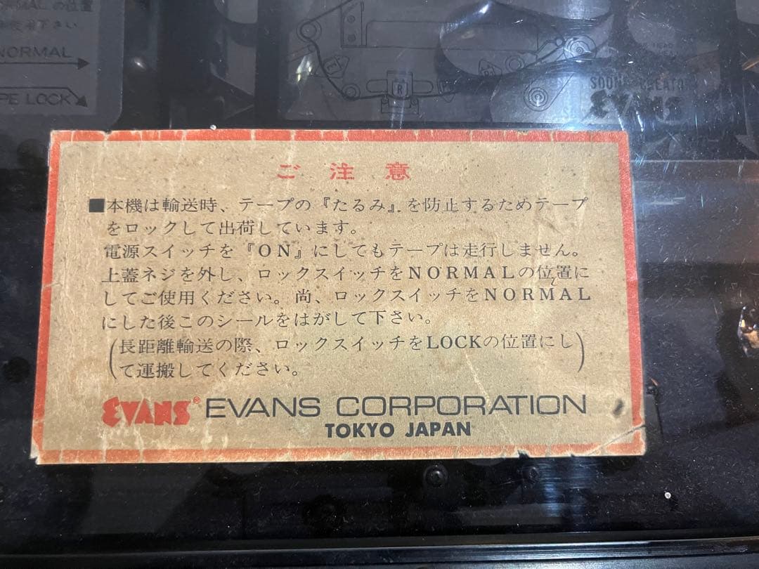 Evans Super Echo ES-5 テープエコー　動作チェック済み