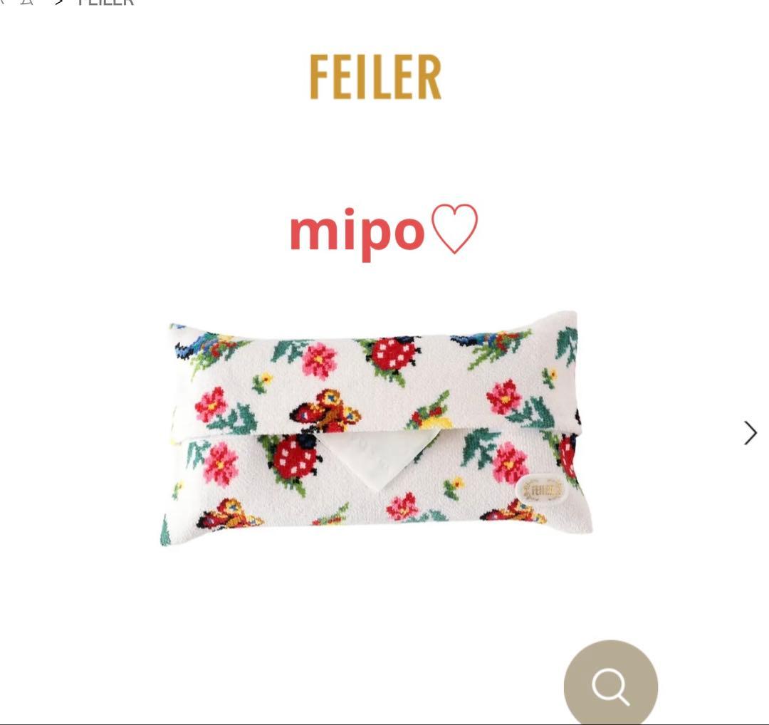 【新品未開封】ハイジ　ティッシュBOXカバー　HE-191329（WEB限定）