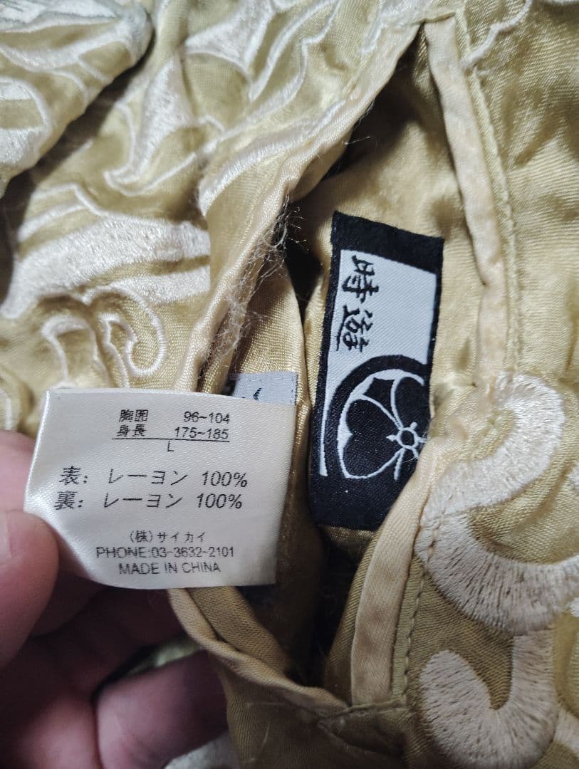 時遊　百花繚乱　刺繍スカジャン リバーシブル　金色・ブラウン　龍と花　昇鯉と桜