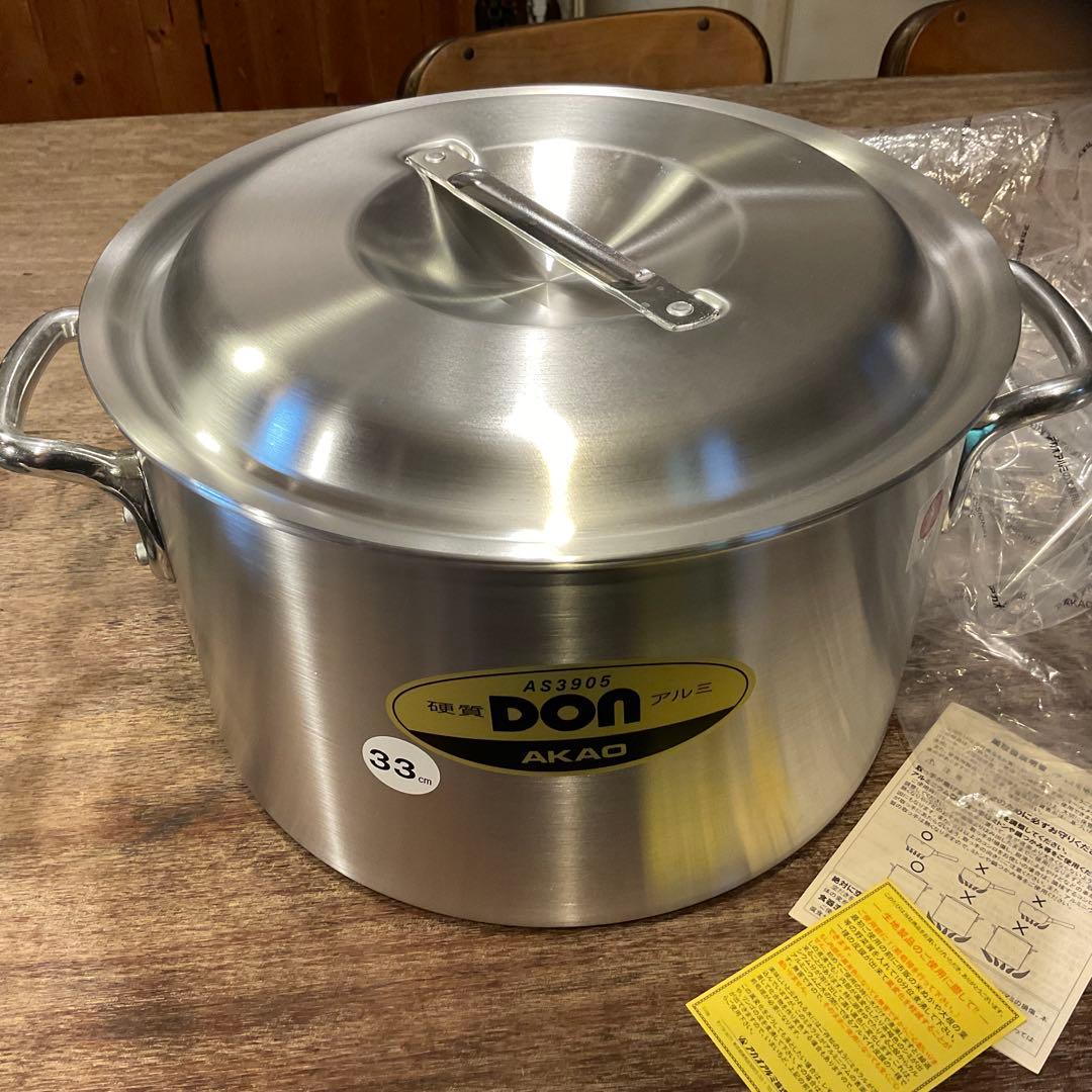 新品未使用！アカオ ＤＯＮ 硬質アルミ半寸胴鍋 33cm プロ仕様 業務用鍋
