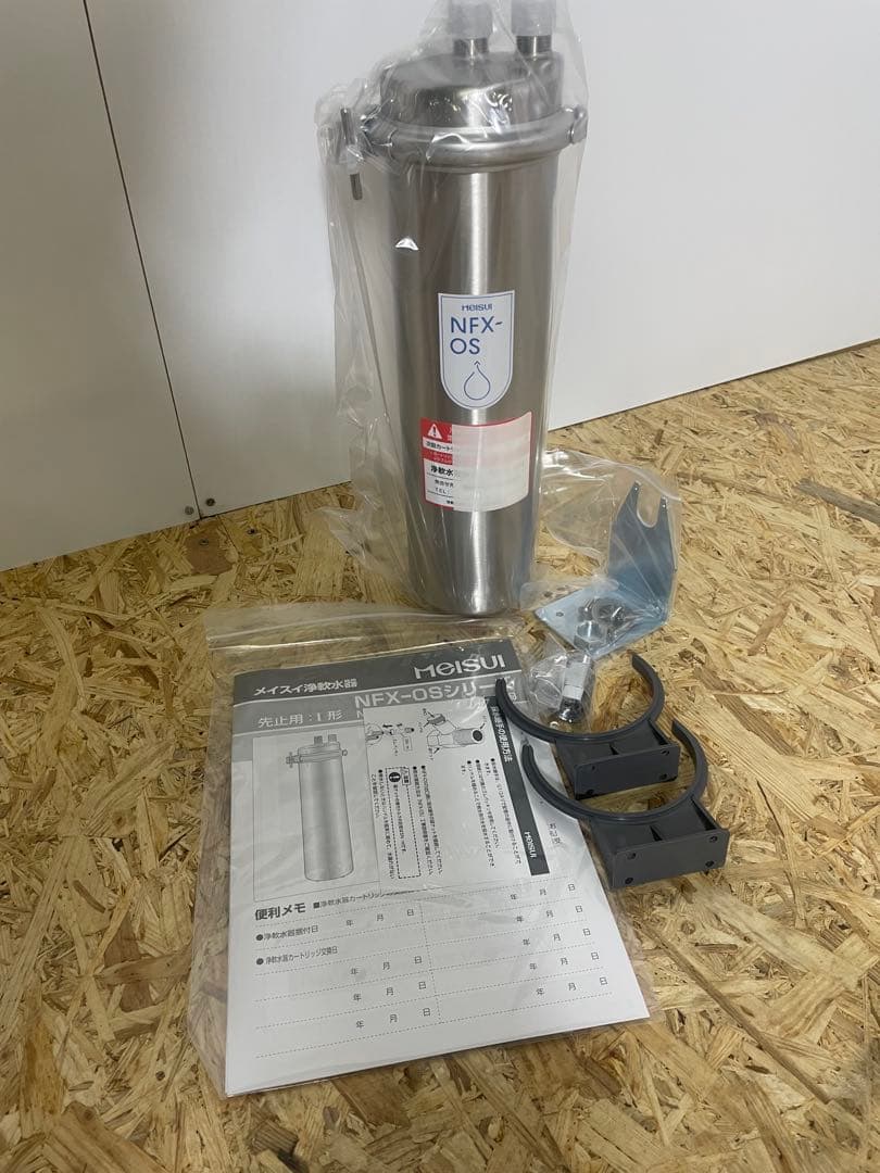 メイスイ NFX-OS 浄水器カートリッヂ付属