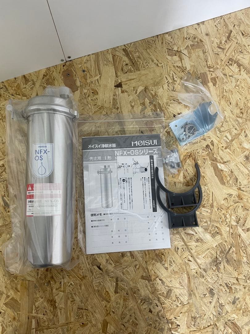 メイスイ NFX-OS 浄水器カートリッヂ付属