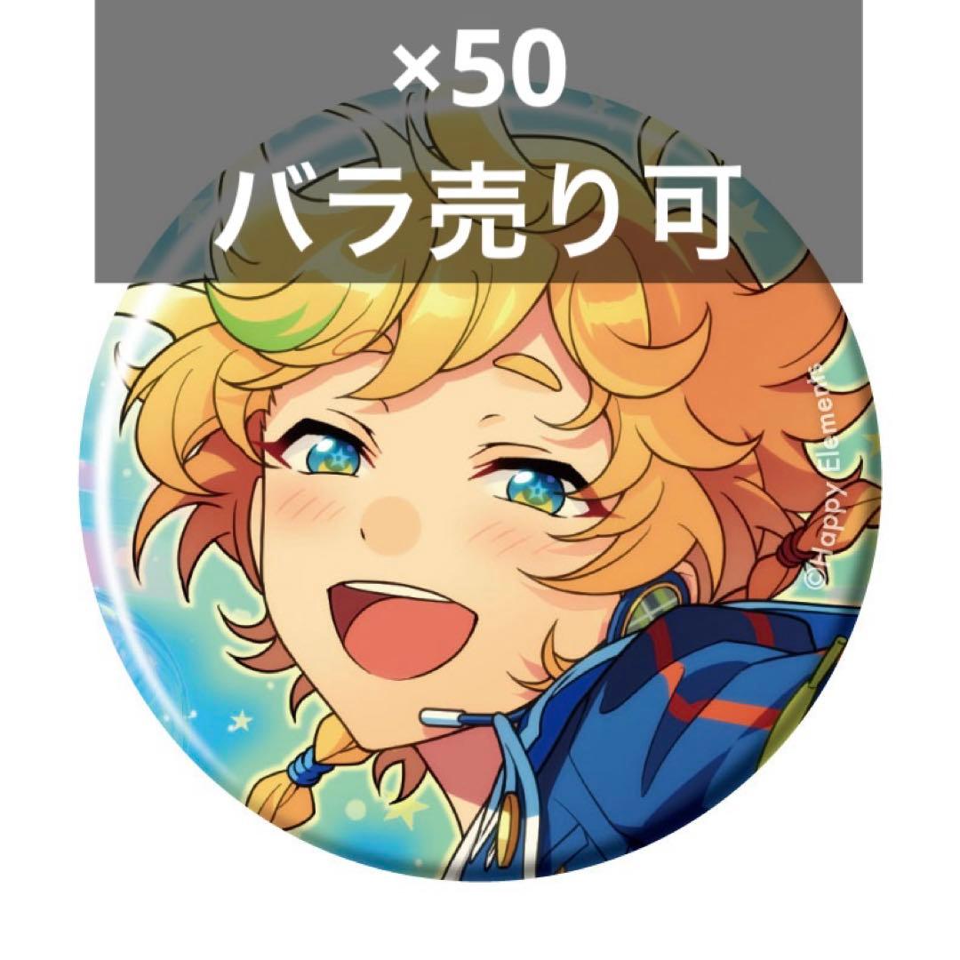 ③　あんスタ　コレクション缶バッジ　春川宙