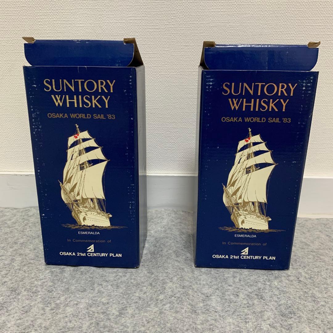 【古酒】サントリーリザーブ (OSAKA WORLD SAIL ‘83)２本