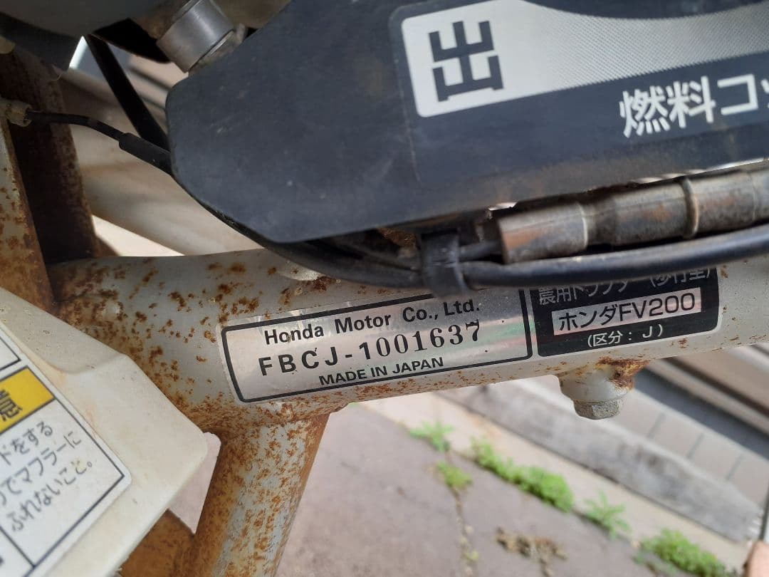 ホンダ　ピアンタFV200+培土器
