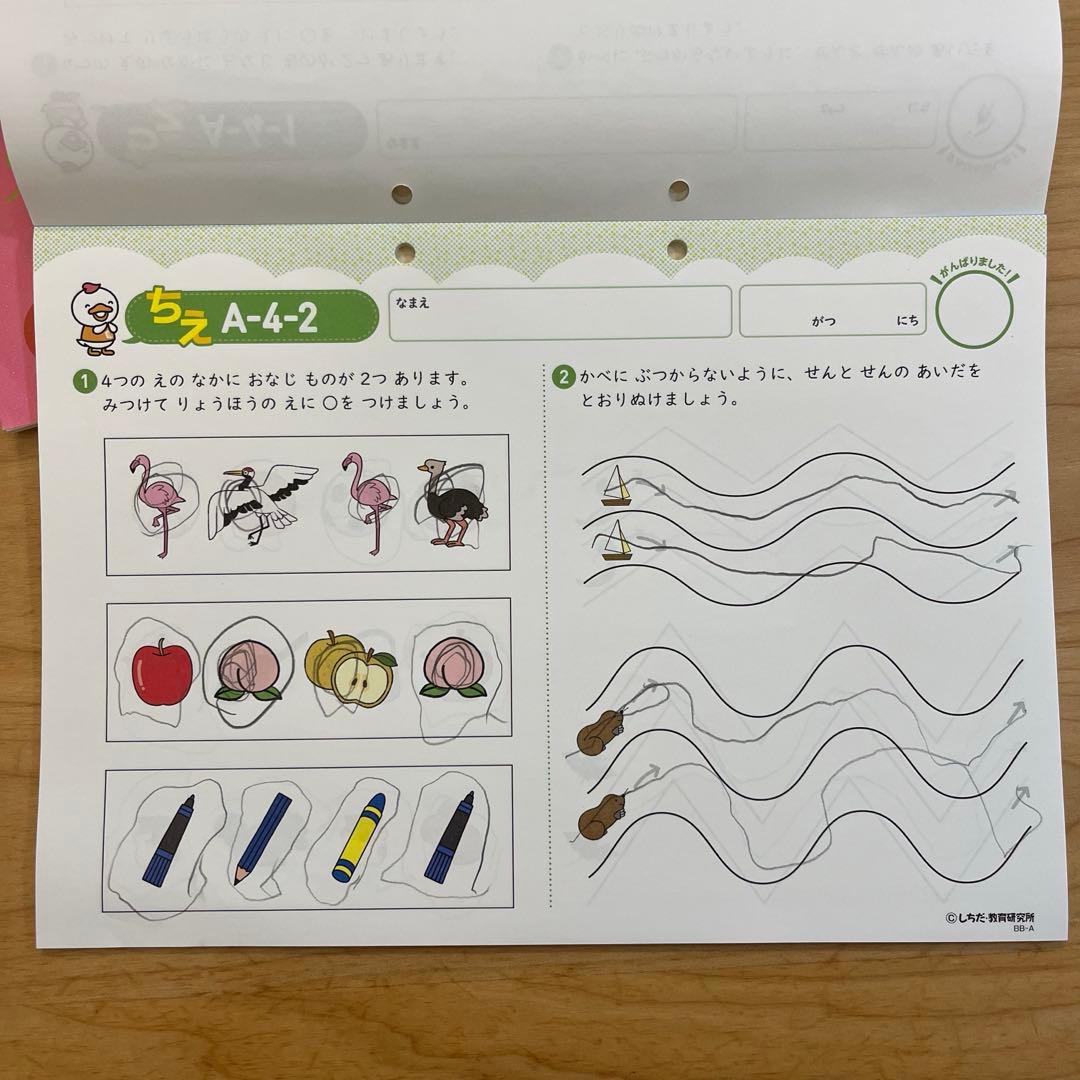 七田式 プリントA ちえもじかずVol4〜10