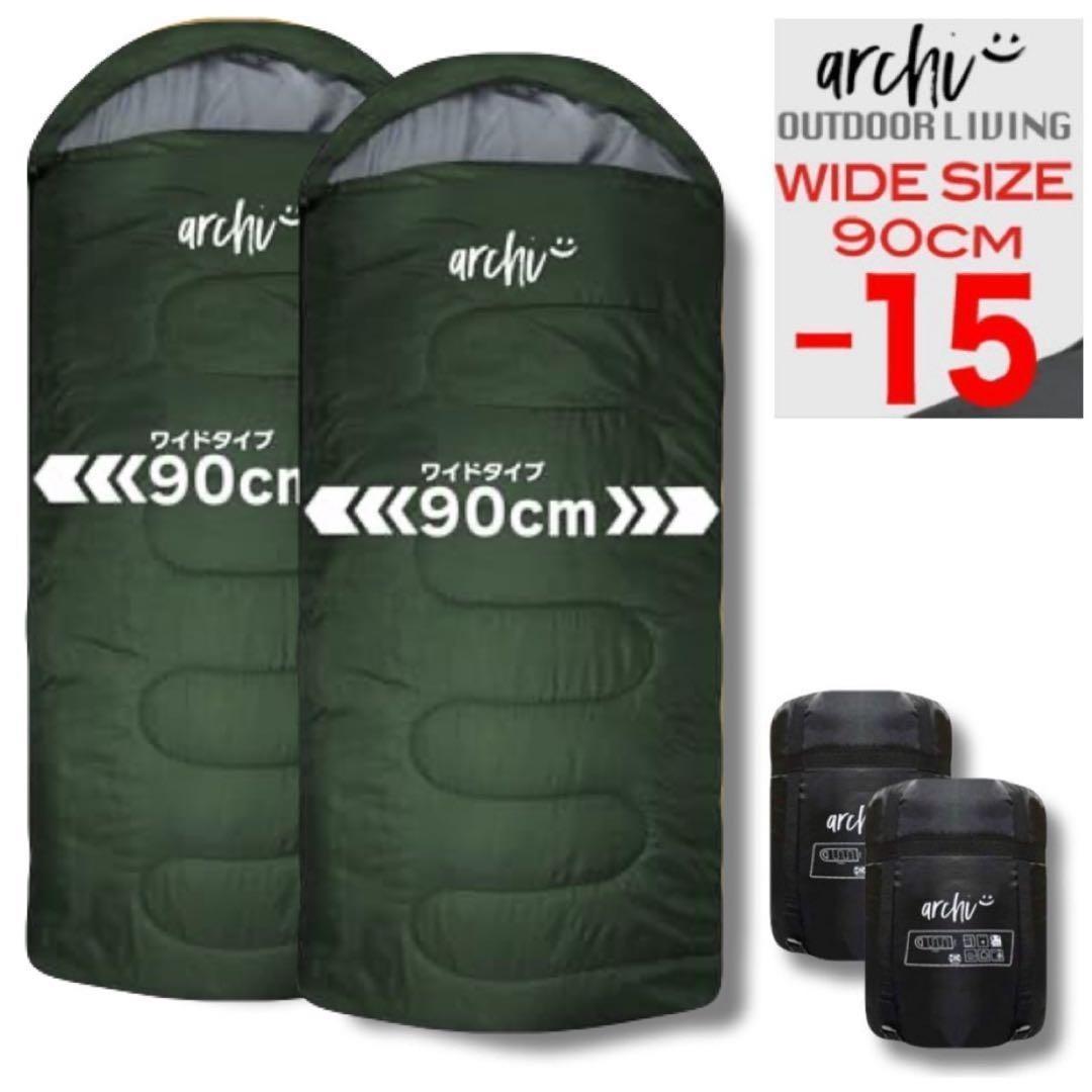 【2個】 210T ワイドサイズ 寝袋 シュラフ 封筒型 抗菌仕様 車中泊 防災