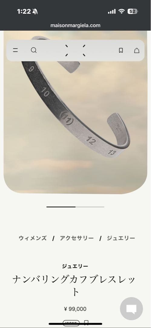 Maison Margielaナンバリングカフブレスレット　　マルジェラバングル