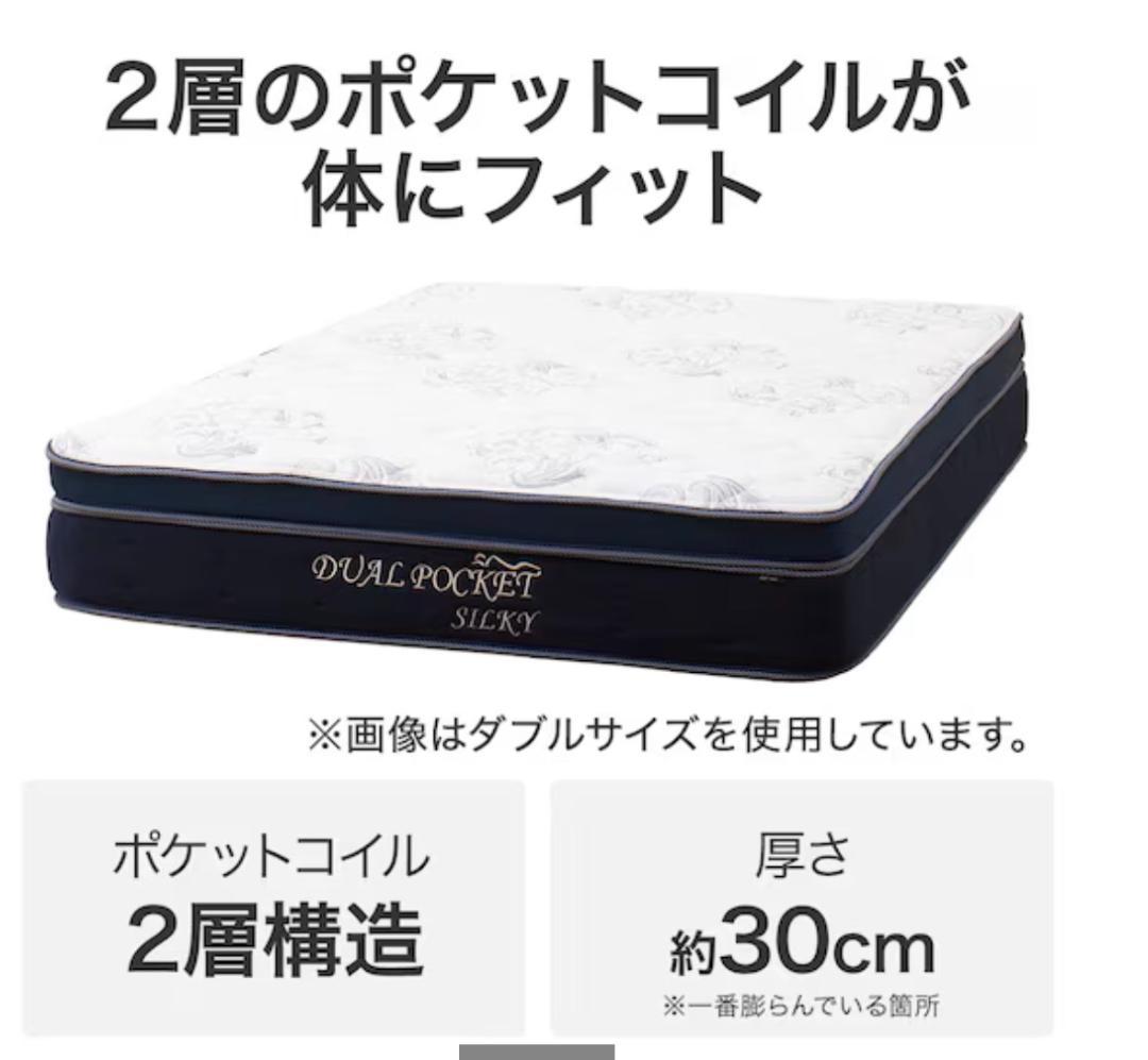 ニトリ クイーンマットレス デュアルポケットHG シルキー