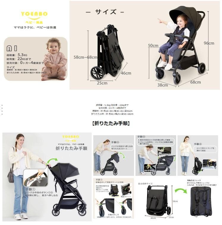 【YONEBO】ベビーカー b型 軽量 コンパクト 折り畳み 新生児から22kg