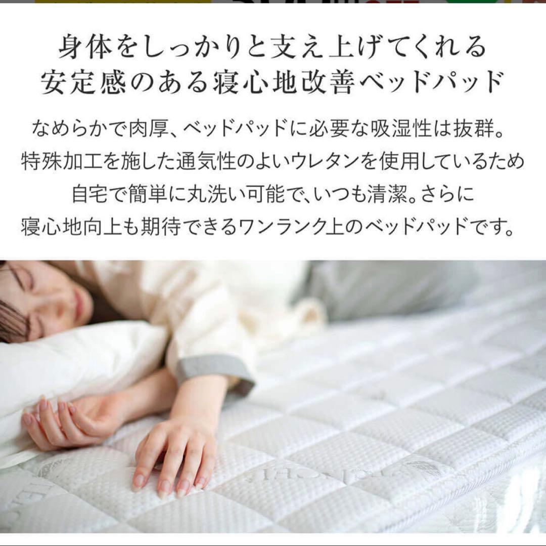 TENCEL ウォッシャブルベッドパッド クイーン