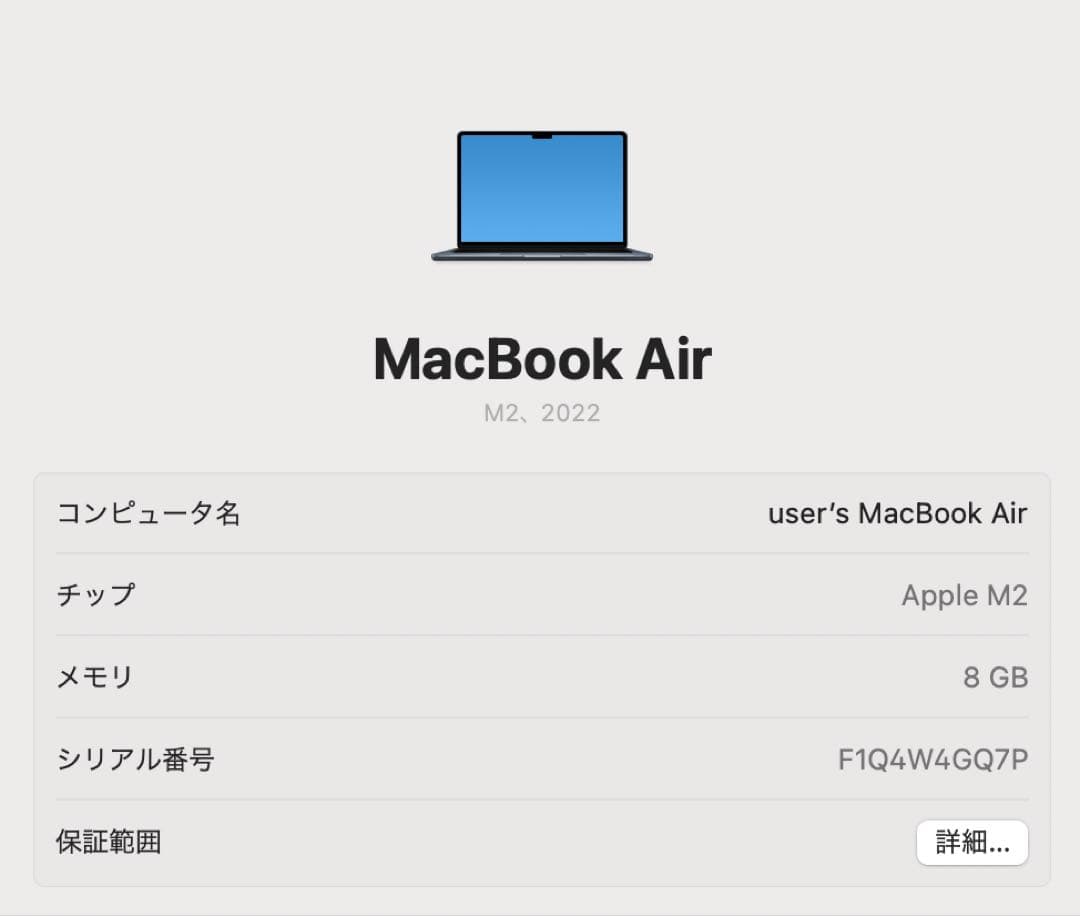 【極美品】 MacBook Air M2 8GB 256GB バッテリー100%