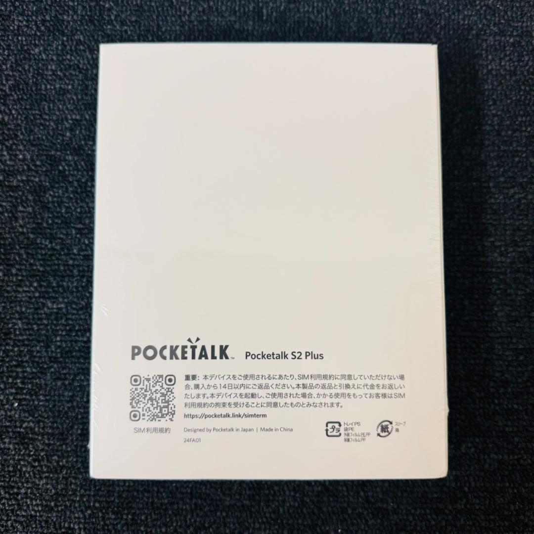 【新品未開封】POCKETALK S2 Plus PTS2P-W ホワイト
