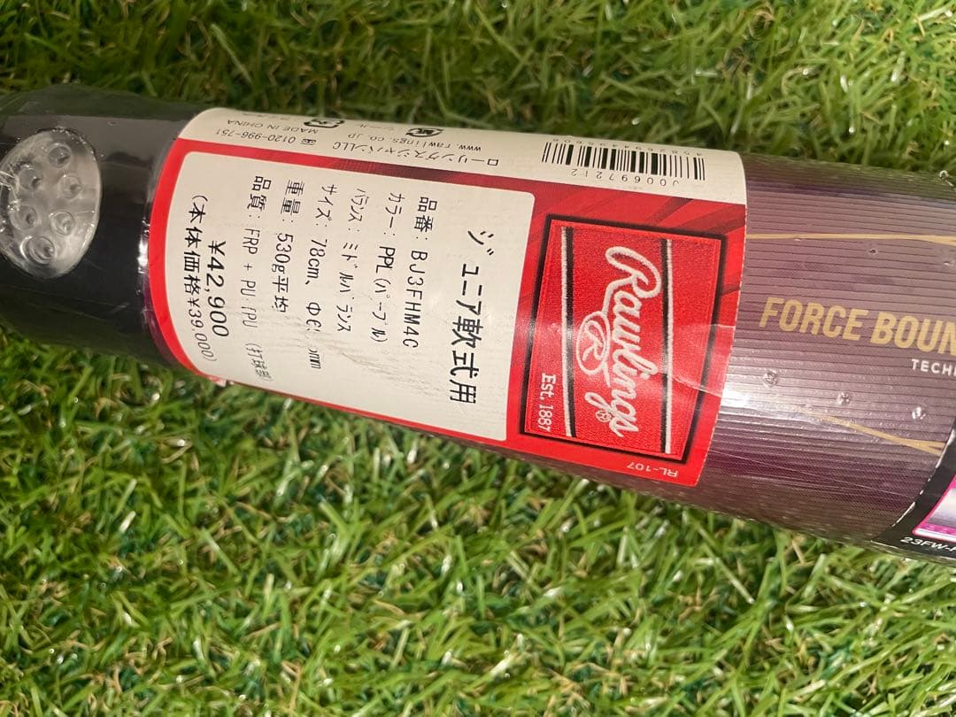 新品　ジュニア軟式 HYPER MACH 4ORCE 78cm ミドル