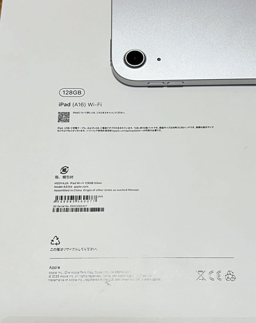 iPad 第11世代 A16（2025）128GB シルバー　Wi-Fiモデル