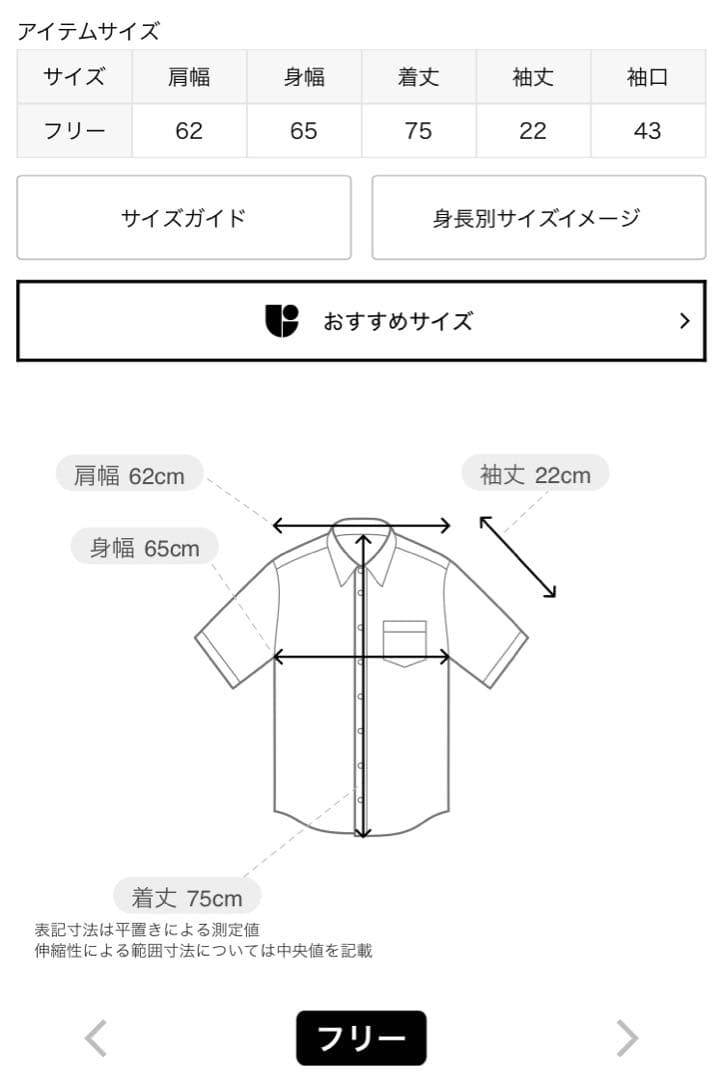 コットンリネンハーフスリーブシャツ