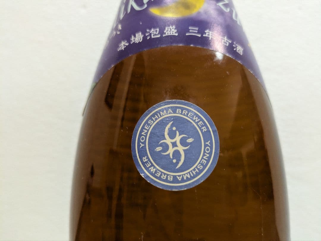 【終売品】本場泡盛 久美の月 古酒 ビンテージ