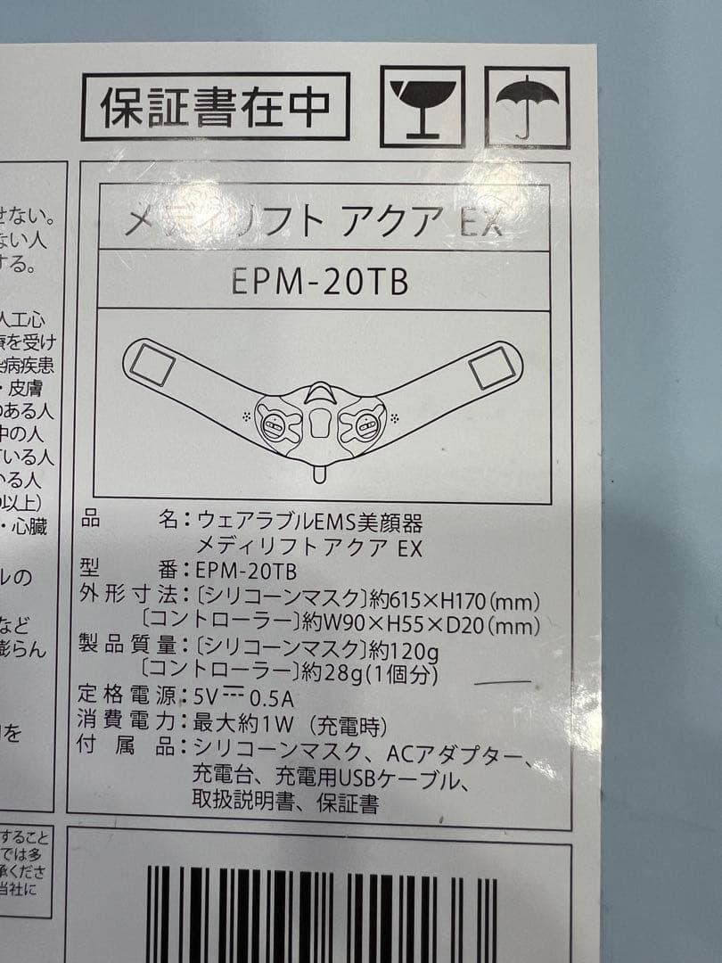 YAMAN Medi Lift 美顔器